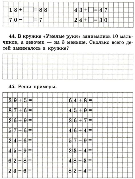 Частые ошибки при заполнении математических заданий для второго класса - как избежать их