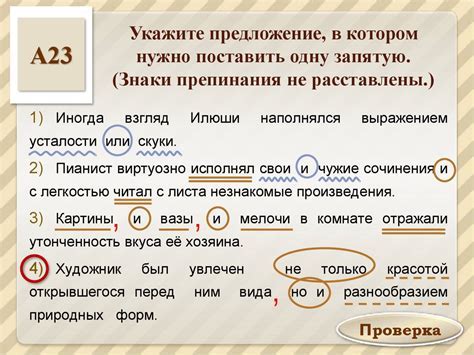 Частые ошибки при использовании запятых: распространенные проблемы и пути их устранения