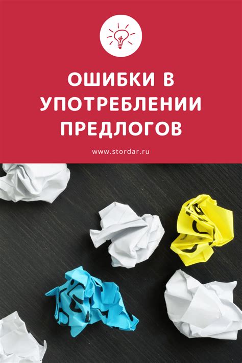 Частые ошибки при употреблении слова "рисунок"