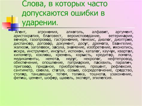 Частые погрешности в ударении слова "газопровод"