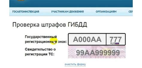 Через онлайн-сервисы: как проверить наличие выписанных вам ГИБДД штрафов