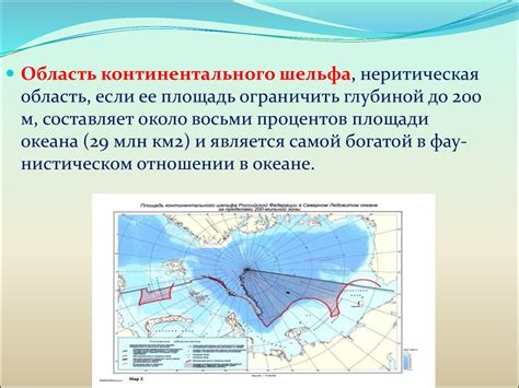 Черноморский континентальный шельф России: границы и особенности исследования