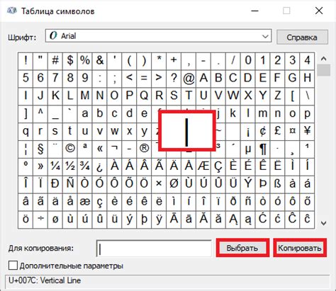 Четвертый метод: использование специальной наклейки для обозначения вертикальной палочки на клавиатуре