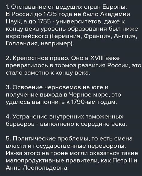 Чехия в политической и экономической структуре Российской империи