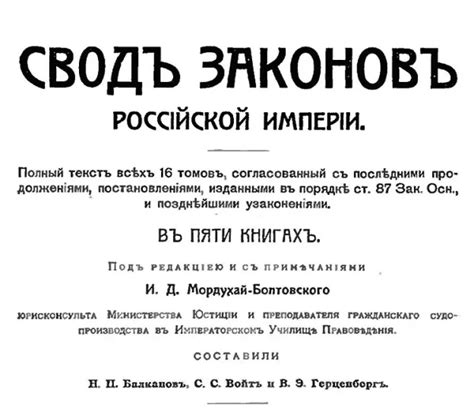 Чехия в эпоху Российской империи: общая характеристика