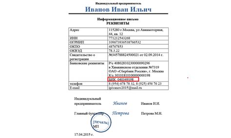 Что делать, если возникли трудности при изменении свидетельства о государственной регистрации индивидуальных номеров лицевых счетов из-за изменений фамилии?