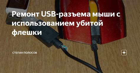 Что делать, если возникли трудности с использованием флешки USB?