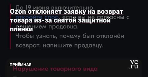 Что делать, если магазин отклоняет запрос на возврат шин?