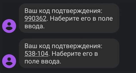 Что делать, если на ваш телефон пришло сообщение с уникальным кодом?