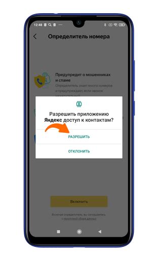 Что делать, если обнаружен список запрещенных номеров в вашем смартфоне?