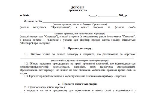 Что делать, если отказывают в переделке контракта на аренду жилья по социальным условиям