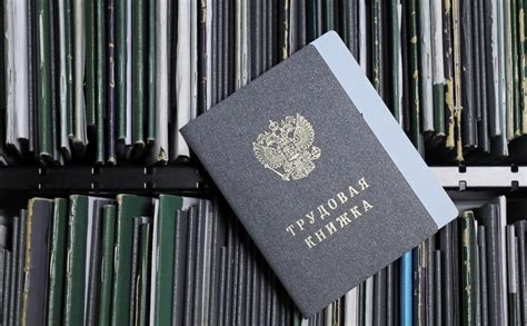 Что делать, если отсутствует запись в трудовой книжке?