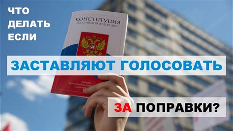 Что делать, если предложенные поправки к уставу ТСЖ не прошли голосование?