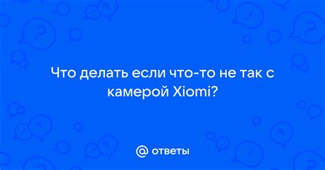 Что делать, если проблему не удалось решить