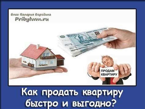 Что делать, если продажа жилплощади в ипотечной сделке срывается?