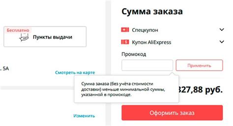 Что делать, если промокод не активируется: советы для водителей