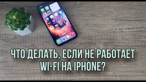 Что делать, если iPhone не получает связь в мобильной сети?