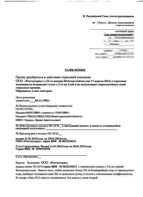 Что делать в случае отклонения заявления на восстановление прав?