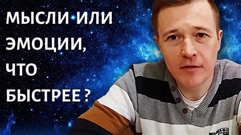 Что заставляет сильных индивидуумов проявлять эмоциональные реакции?