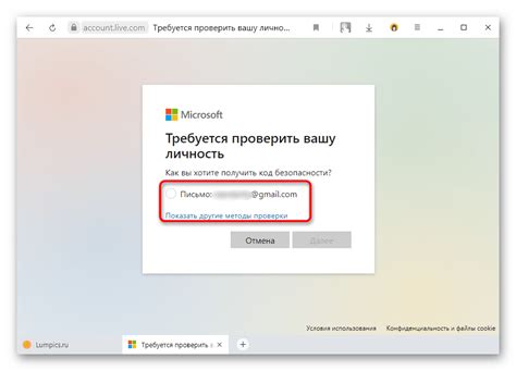 Что нужно для получения кода восстановления аккаунта Microsoft?