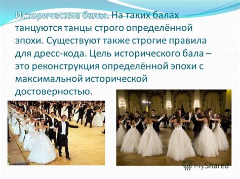 Что нужно учитывать при подборе музыки для сочинительского танца