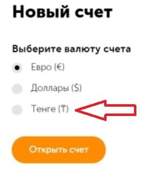 Что означает "Местонахождение счета" в кошельке Киви?