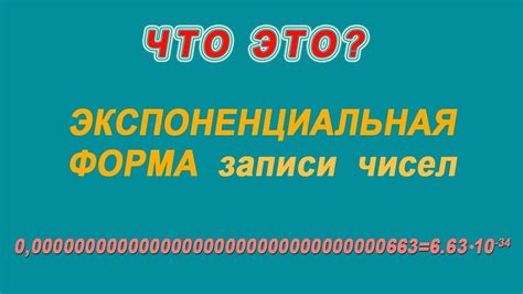 Что означает форма а мхq в записи чисел?