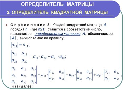 Что представляет собой матрица и каков ее строение?