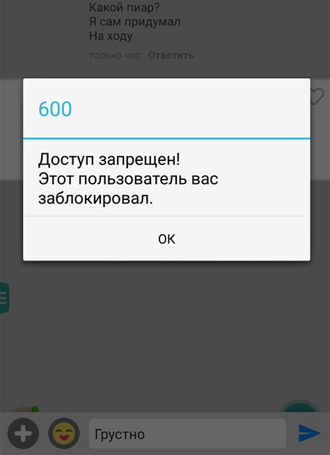 Что происходит, когда пользователь добавлен в черный список в социальной сети ВКонтакте?