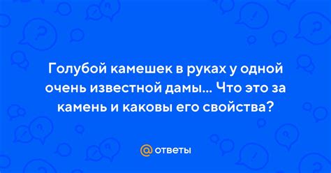 Что скрывается за термином "камешек" в мужском органе?