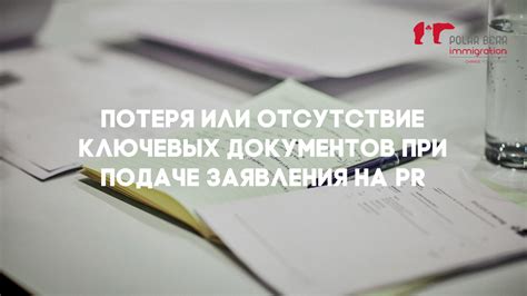 Что стоит учесть при подаче заявки на передвижение в обслуживание?