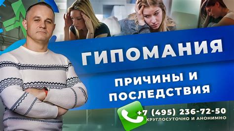 Что такое гипомания и как она проявляется в психологии?