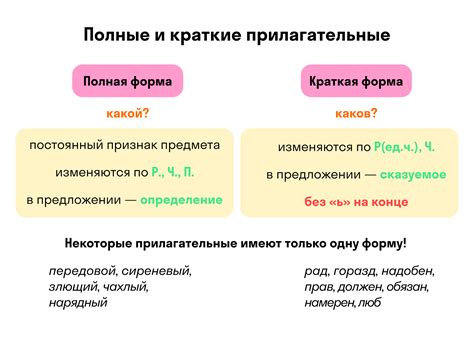 Что такое конструкция с прилагательным в причастной форме и как ее применять