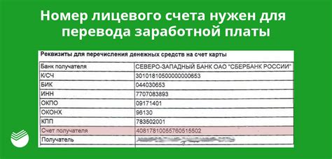 Что такое лицевой счет в деталях пластиковой карточки: правила и рекомендации