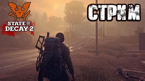 Что такое модульный форт и как он облегчает выживание в State of Decay 2