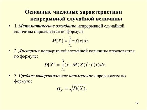 Что такое непрерывная случайная величина и как она отличается от дискретной