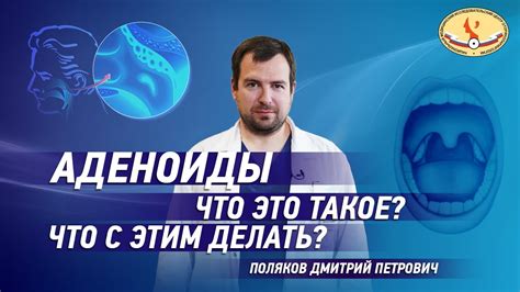 Что такое оториноларингология и какое значение она имеет в медицине