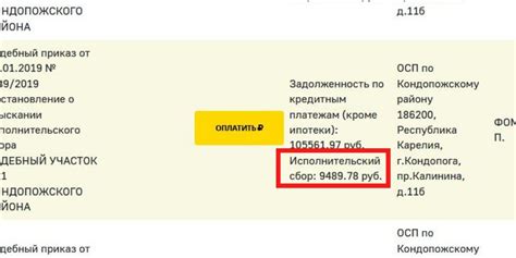 Что такое плата и как она может увеличить ваш задолженность перед приставами?