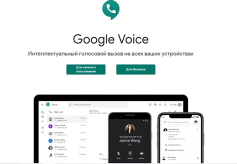 Что такое Google Voice и как им пользоваться