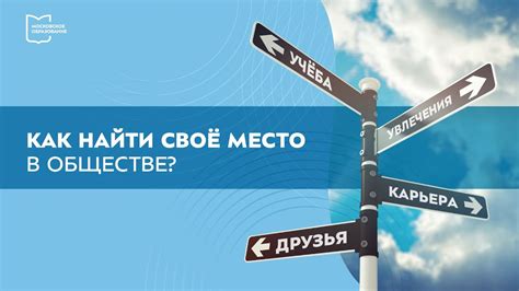 Чувство непривычки: как найти свое место в школьной иерархии?