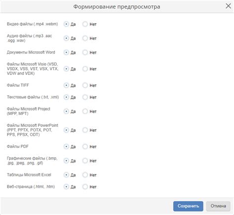 Шаги для настройки предпросмотра