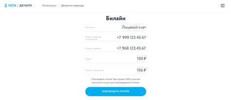 Шаги для получения планового платежа на операторе связи Билайн