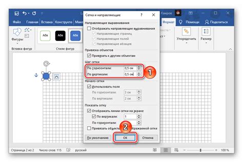 Шаги для формирования шаблона сетки в программе Microsoft Word