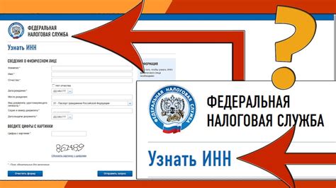 Шаги и процесс оформления ИНН через интернет