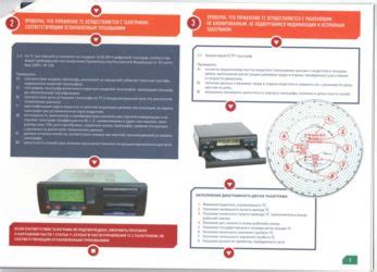 Шаги и сроки проведения проверки тахографа сотрудниками ГИБДД