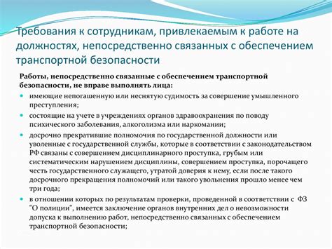 Шаги к легальной работе на нескольких должностях одновременно