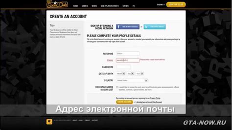 Шаги по активации нового аккаунта в Social Club