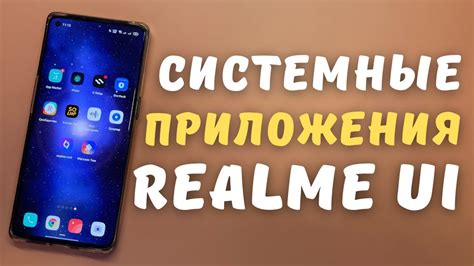 Шаги по активации радио в Realme: подробный гид