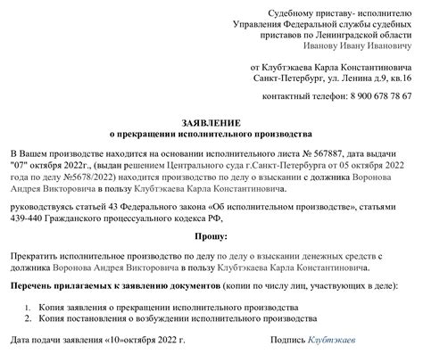 Шаги по аннулированию исполнительного документа о возврате имущества у судебных приставов