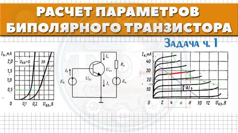 Шаги по оценке работы биполярного транзистора с помощью мультиметра